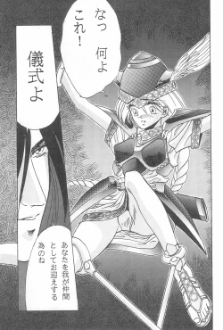 Page 19 of Fun House