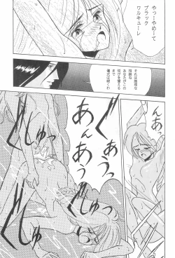 Page 25 of Fun House