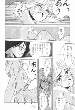 Page 26 of Fun House