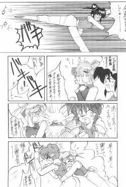 Page 30 of Fun House