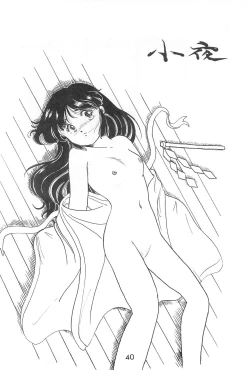 Page 40 of Fun House