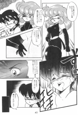 Page 45 of Fun House