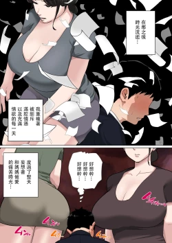 Page 14 of Mainichi Okaa-san de Seiyoku Shori! 3