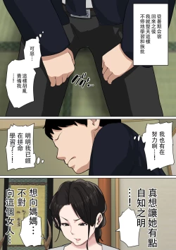 Page 4 of Mainichi Okaa-san de Seiyoku Shori! 3