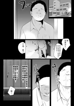 Page 6 of Boku wa JK no Seishori Oji-san