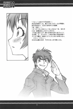 Page 11 of HEAVY GAUGE 00 COMIC CASTLE 2005 Tokubetsu-gou