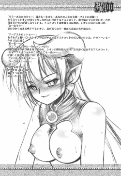 Page 32 of HEAVY GAUGE 00 COMIC CASTLE 2005 Tokubetsu-gou