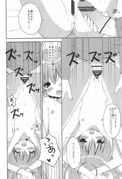 Page 18 of Tonari no Onii-chan