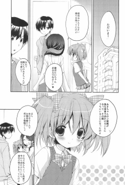 Page 5 of Tonari no Onii-chan