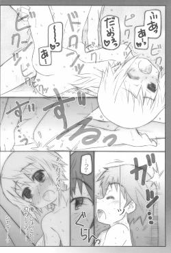 Page 16 of CARNIVAL 2nd SEASON