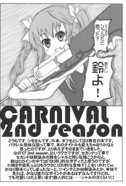 Page 4 of CARNIVAL 2nd SEASON