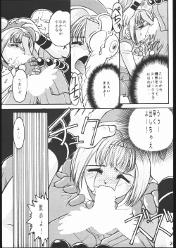 Page 202 of KATZE 10