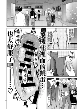 Page 12 of Rental Kanojo Osawari Shimasu 07