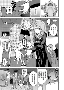 Page 13 of Rental Kanojo Osawari Shimasu 07