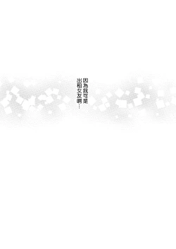 Page 25 of Rental Kanojo Osawari Shimasu 07