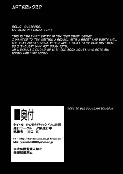 Page 33 of Gakkou Tokidoki Sekkusuyasan 3 Jikamme Dosukebe Tsuinzu Hen