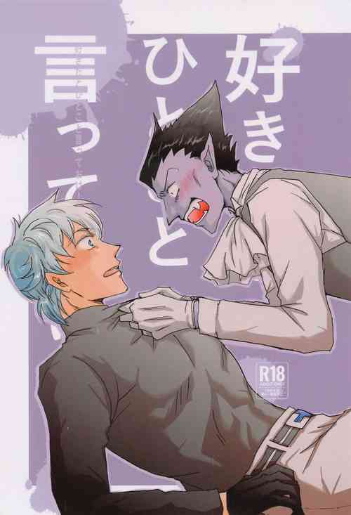 Download Sukida to Hitokoto Itte Oke!