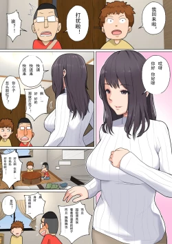 Page 2 of Okaasan?~