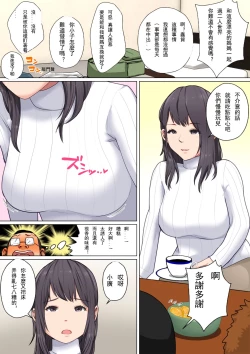 Page 3 of Okaasan?~