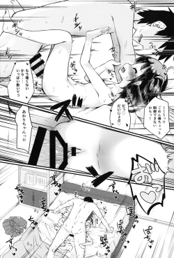 Page 21 of Yoshuu Friend