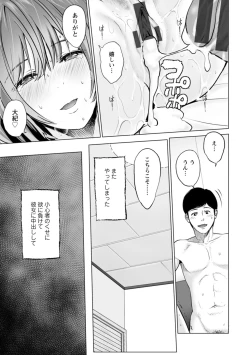 Page 115 of Kanojo no Ikigao | My girlfriend's o-face