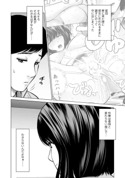 Page 118 of Kanojo no Ikigao | My girlfriend's o-face