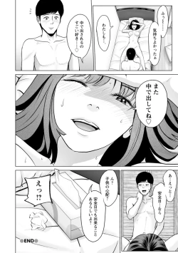 Page 134 of Kanojo no Ikigao | My girlfriend's o-face