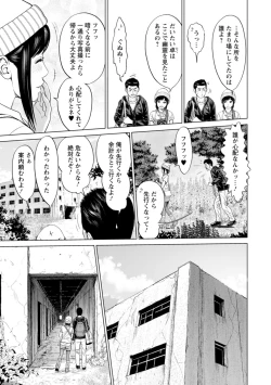 Page 179 of Kanojo no Ikigao | My girlfriend's o-face