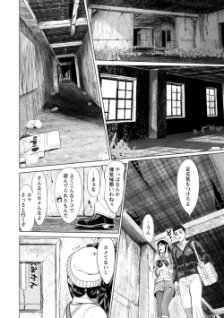 Page 180 of Kanojo no Ikigao | My girlfriend's o-face