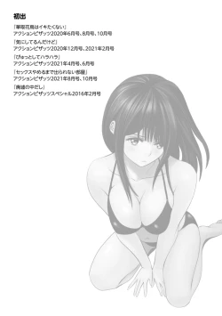 Page 193 of Kanojo no Ikigao | My girlfriend's o-face