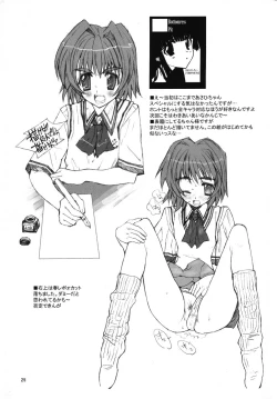 Page 24 of Mistress Emi-chan's Ambition