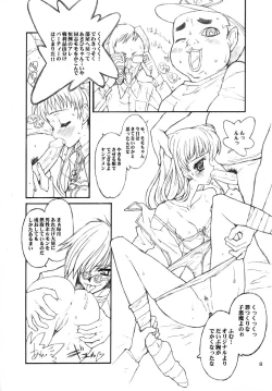 Page 7 of Mistress Emi-chan's Ambition