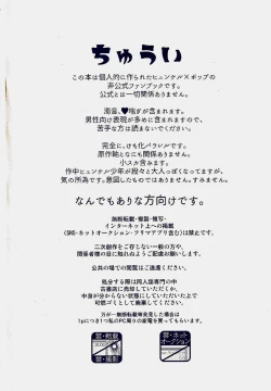 Page 4 of Nyan Nyan Ponyan