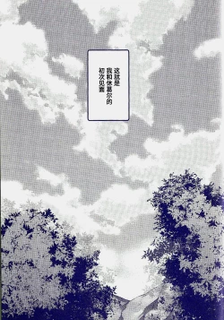 Page 9 of Nyan Nyan Ponyan