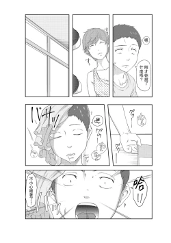 Page 10 of Perohame Saiminjutsu!