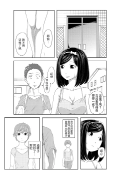 Page 31 of Perohame Saiminjutsu!