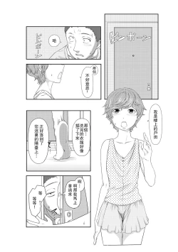 Page 4 of Perohame Saiminjutsu!