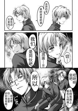 Page 11 of Shiori DaiShou Saigo no Kizuna - Shiori Volume 21 The Last Of Her Emotional Ties