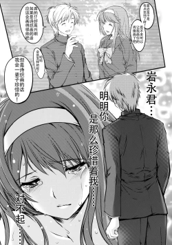 Page 34 of Shiori DaiShou Saigo no Kizuna - Shiori Volume 21 The Last Of Her Emotional Ties