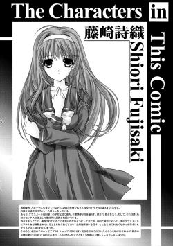 Page 4 of Shiori DaiShou Saigo no Kizuna - Shiori Volume 21 The Last Of Her Emotional Ties