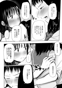 Page 23 of Ore no koto suki tte itta kuse ni sake tsudzukeru yoku wakaranai osananajimi o mōichido dakishimeru hanashi