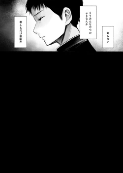 Page 7 of Ore no koto suki tte itta kuse ni sake tsudzukeru yoku wakaranai osananajimi o mōichido dakishimeru hanashi