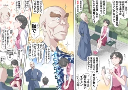 Page 12 of 【頑G43-1】がんばれお爺ちゃん～爺ちゃんと三人娘・前編