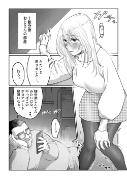 Page 13 of Nagasare Joshi 6 Kotowarenakute Funiki ni Nagasarechau Onnanoko ga Toutou Haramaserarechau Ohanashi
