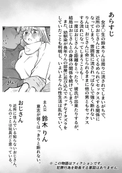 Page 3 of Nagasare Joshi 6 Kotowarenakute Funiki ni Nagasarechau Onnanoko ga Toutou Haramaserarechau Ohanashi
