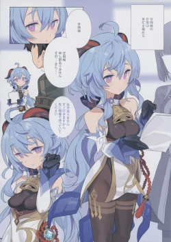 Page 3 of Oshigoto o Hakadorasete Kureru Ganyu-sama.