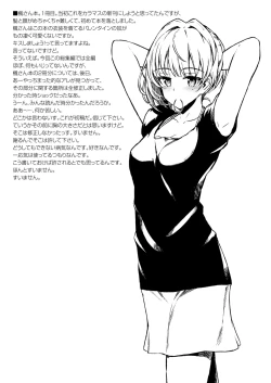 Page 142 of Morimiyakan Deremasu Hon Soushuuhen Vol.1