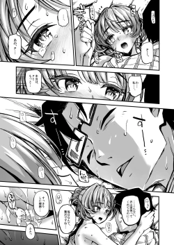 Page 160 of Morimiyakan Deremasu Hon Soushuuhen Vol.1