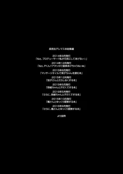 Page 2 of Morimiyakan Deremasu Hon Soushuuhen Vol.1