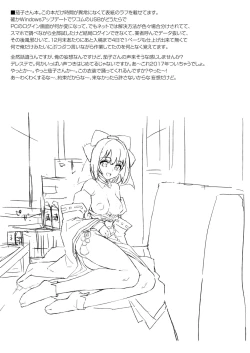 Page 82 of Morimiyakan Deremasu Hon Soushuuhen Vol.1